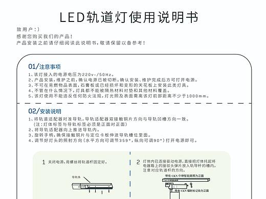 灯具使用说明书