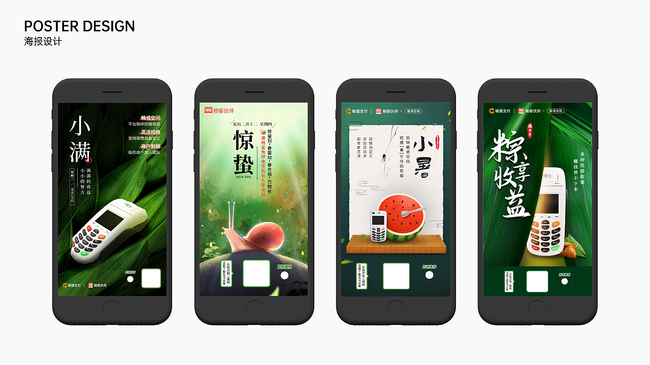 商業(yè)作品集（圖ZMjUwNzcyMzg0） - 海報(bào) - 站酷設(shè)計(jì)師CZB陳梓波原創(chuàng)素材 - 站酷ZCOOL