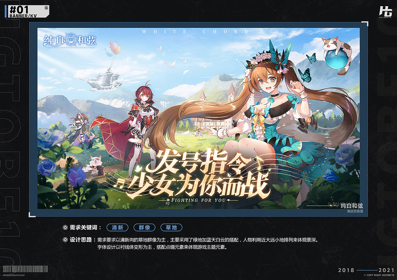 2021作品总结（图ZMjgxMTAwMDA4） - 游戏/娱乐 - 站酷设计师hgtobe10原创素材 - 站酷ZCOOL