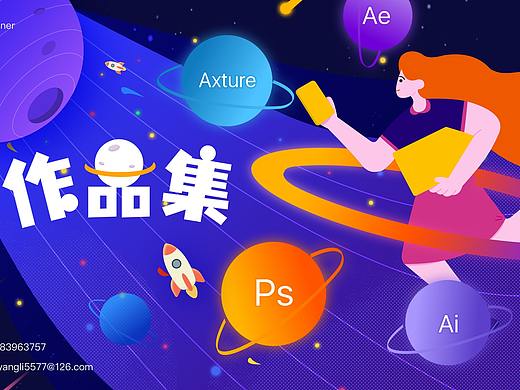 作品集