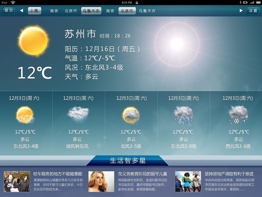 早期作品 :客户端UI 设计