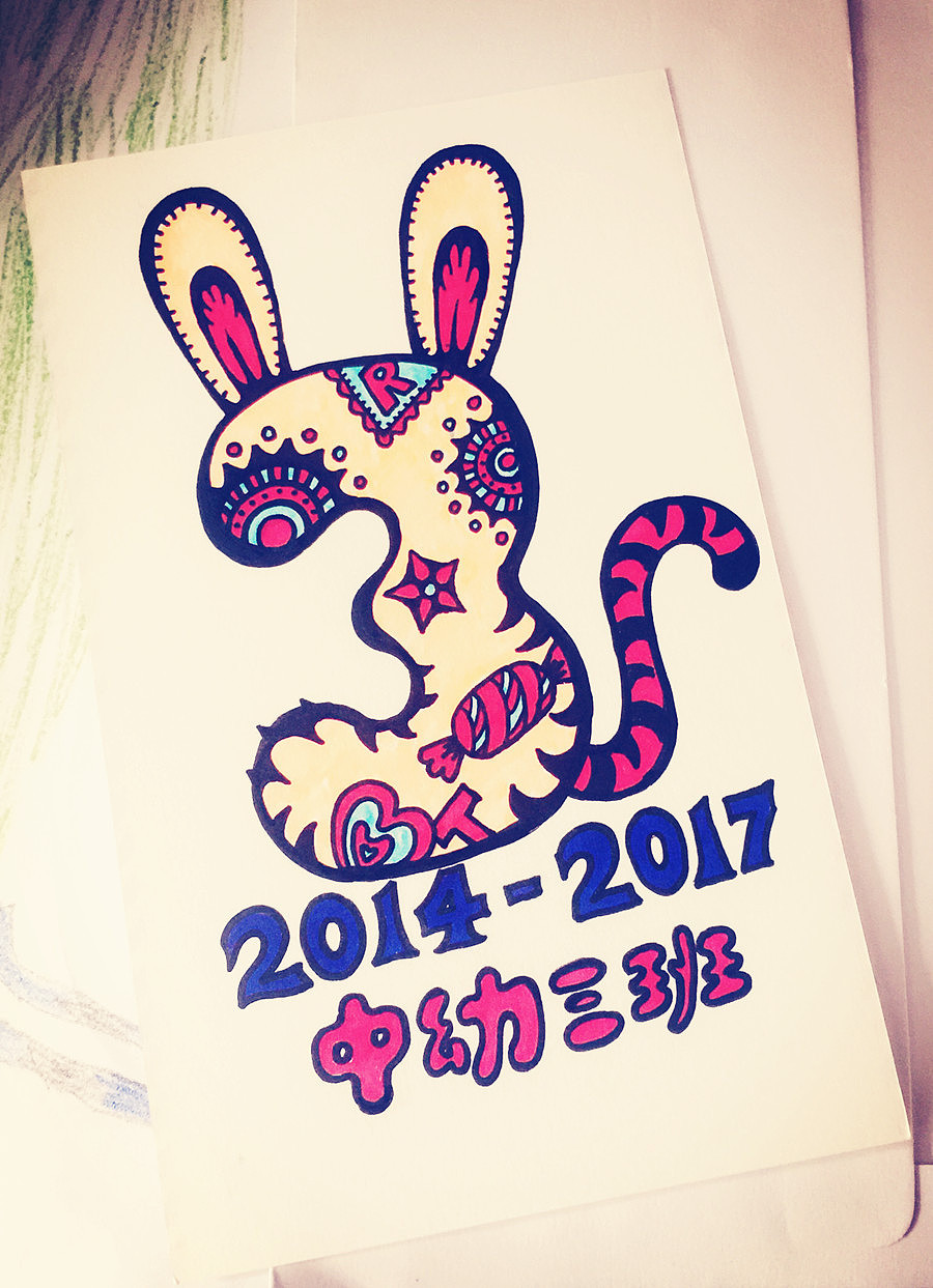 老虎的尾巴兔子头---幼儿园定制版毕业T恤（图ZNzY4NTY3NDQ=） - 儿童插画 - 站酷设计师petrelking原创素材 - 站酷ZCOOL