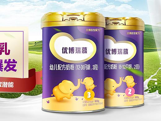 圣元优博单品轮播海报