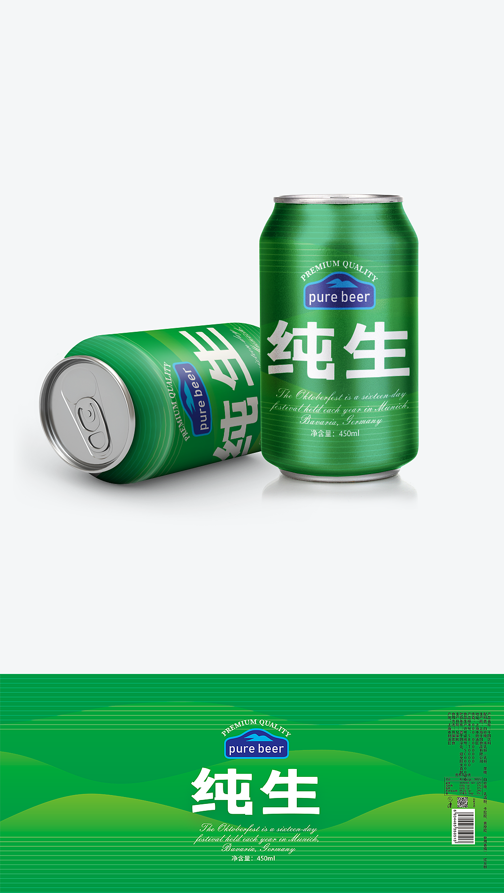 啤酒易拉罐包装设计