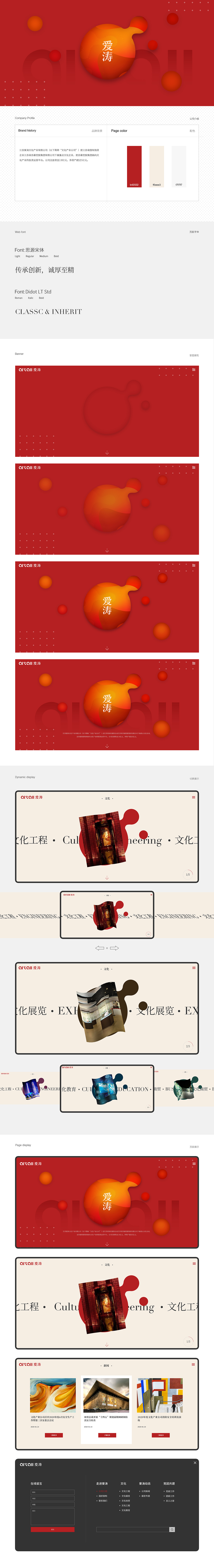 最近整理的一些作品合集（图ZMjYzNDU5ODU2） - 企业官网 - 站酷设计师不爱吃鱼的妤原创素材 - 站酷ZCOOL