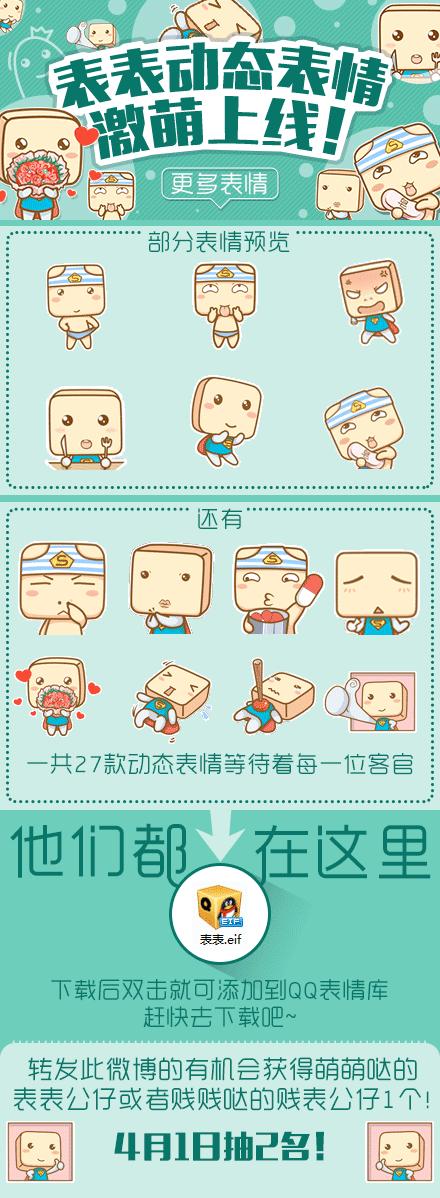 微博以及一些发表平台上面的配图,是一个GIF