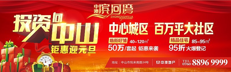 地产项目海报宣传单（图ZNDUwNzc2NDA=） - 宣传物料 - 站酷设计师Jaysonlee_李嘉升原创素材 - 站酷ZCOOL