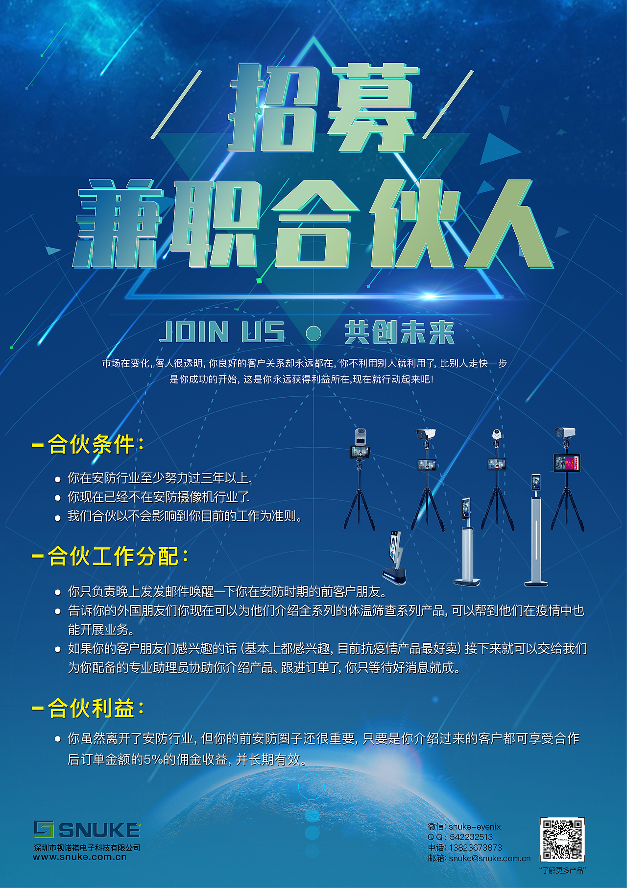 招聘海报（图ZMjE3NzY2MTYw） - 海报 - 站酷设计师不二der原创素材 - 站酷ZCOOL