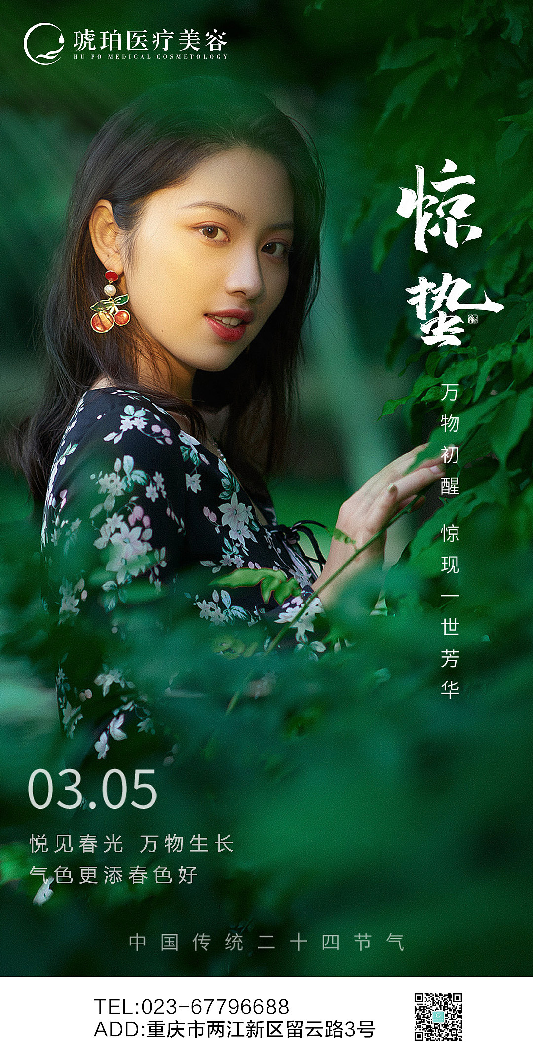 2021节气节日宣传海报（图ZMjU2NzIxNjI0） - 海报 - 站酷设计师Mark_zhu原创素材 - 站酷ZCOOL