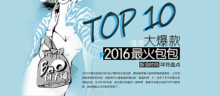 新浪时尚频道专题