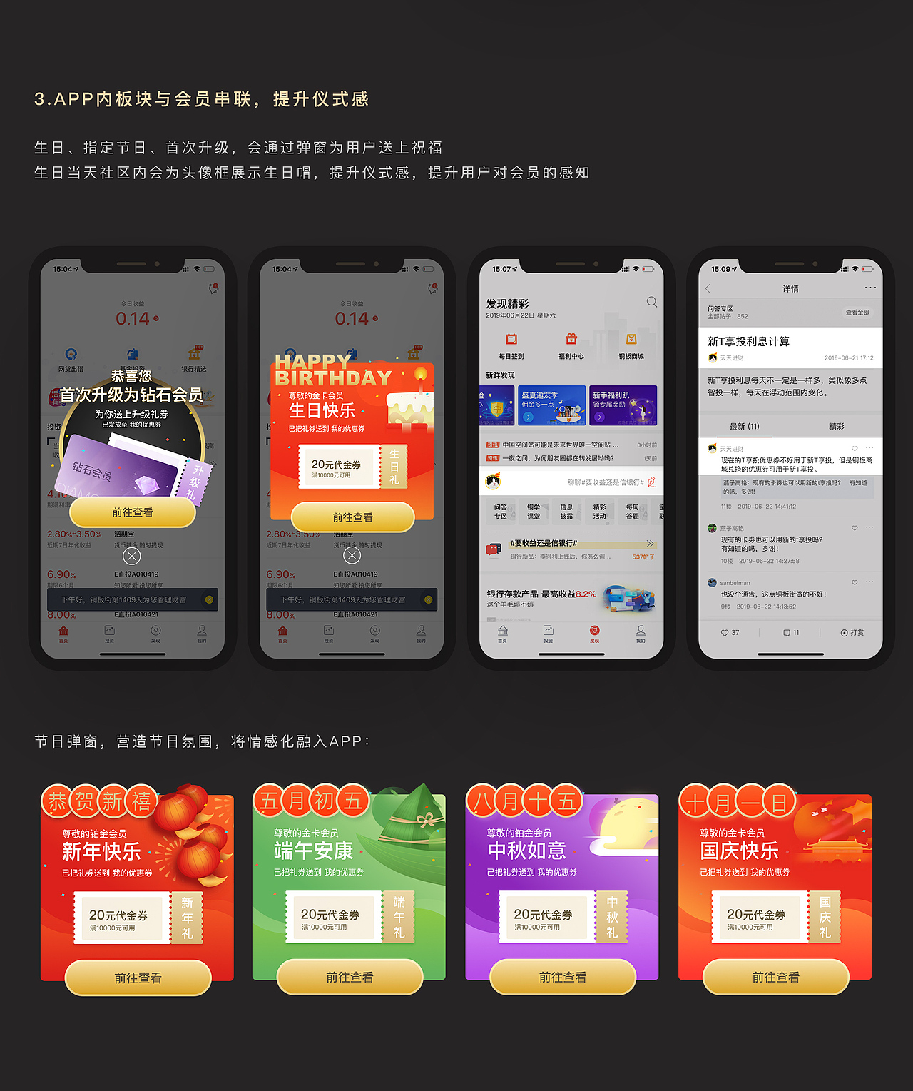 TBJ会员2.0视觉改版（图ZMTYzNzYyNjQ0） - APP界面 - 站酷设计师YANCY彦希原创素材 - 站酷ZCOOL