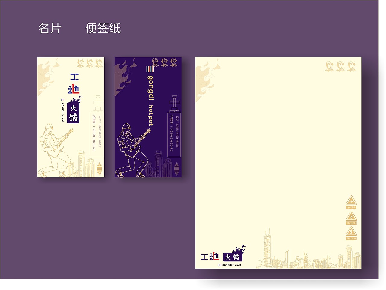 工地火锅（图ZMTg1MDQxOTAw） - 品牌 - 站酷设计师直线品牌吴润生原创素材 - 站酷ZCOOL