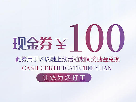 代金券