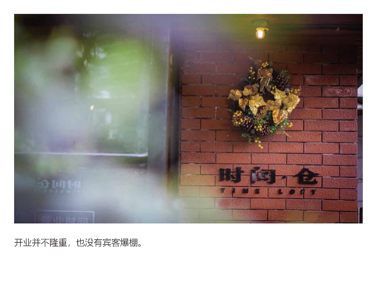 时间仓：艺术让商业更美（图ZMTI3ODgzODc2） - 品牌 - 站酷设计师长沙治美品牌设计原创素材 - 站酷ZCOOL