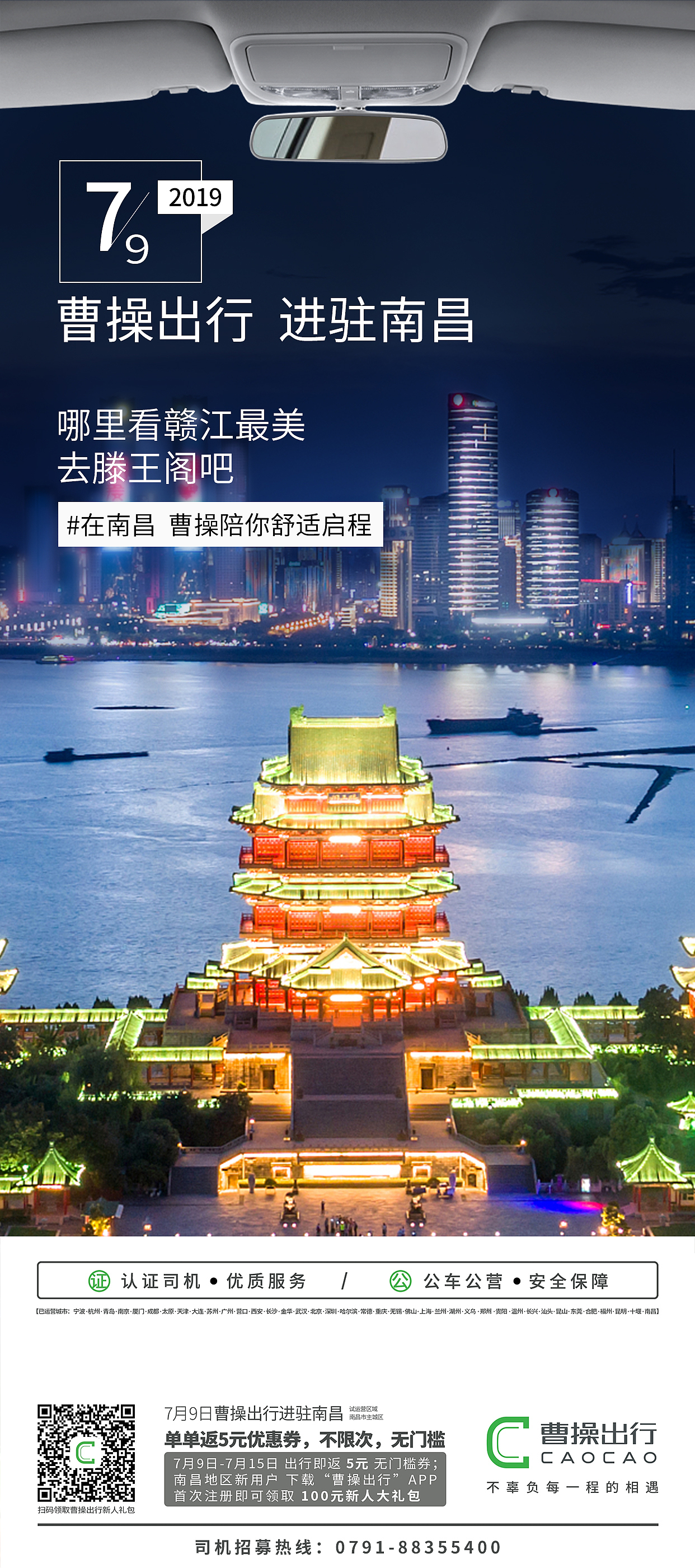 曹操出行开城九宫格（图ZMTcxNzE5MzU2） - 品牌 - 站酷设计师无情工具人呀原创素材 - 站酷ZCOOL