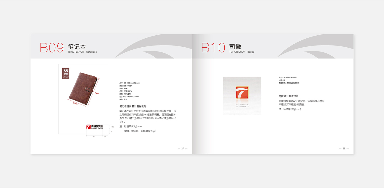 企业VIS视觉识别系统（图ZMjE1MjE1MTg0） - 品牌 - 站酷设计师丑女阿酷原创素材 - 站酷ZCOOL