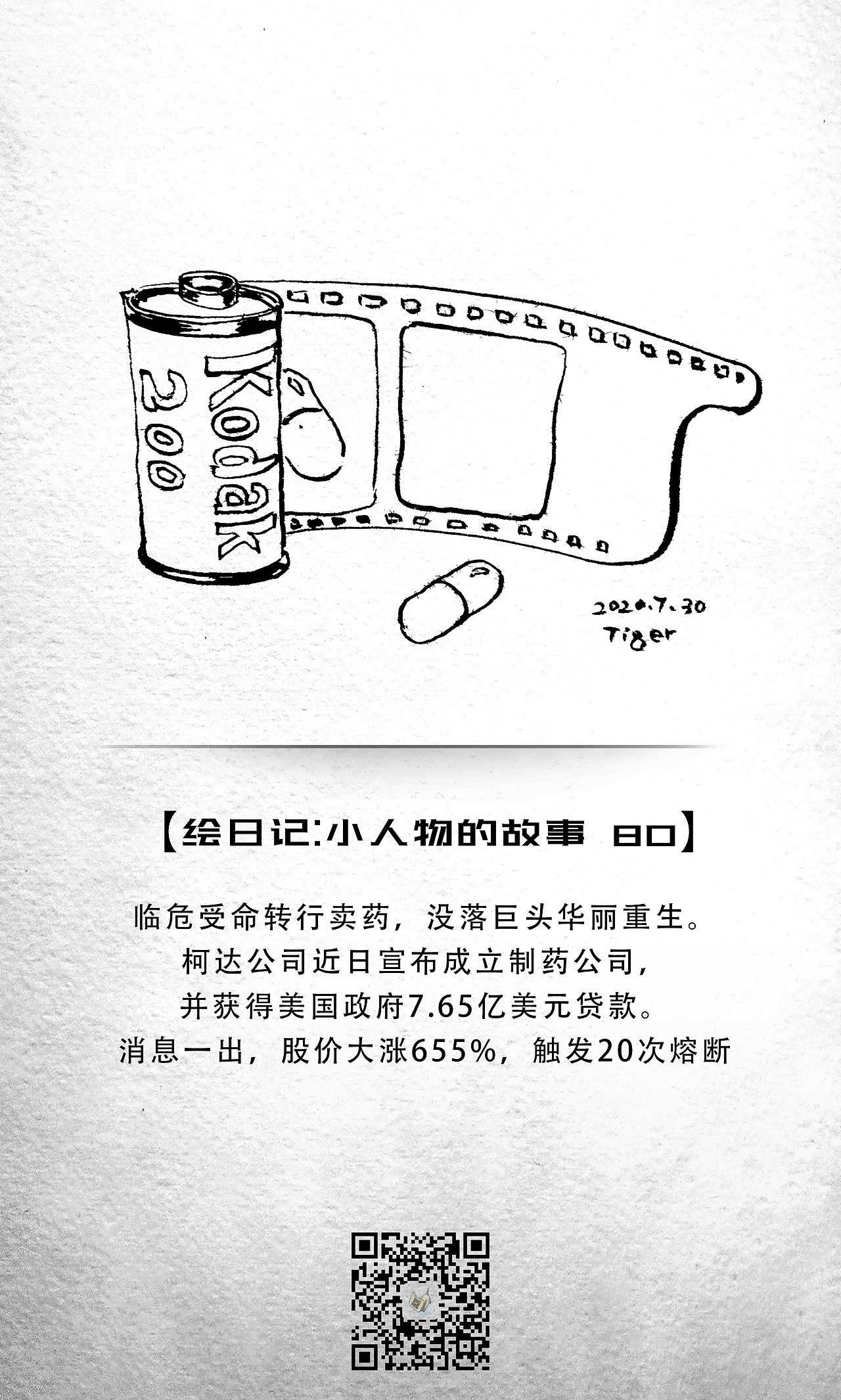 绘日记：小人物的故事（图ZMjIxNzU5Nzgw） - 艺术插画 - 站酷设计师纸小虎原创素材 - 站酷ZCOOL