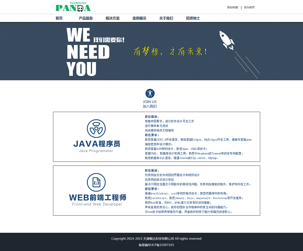 天津磐达科技有限公司官网（图ZNDQ1MjE4NjQ=） - 企业官网 - 站酷设计师长途伴侣0827原创素材 - 站酷ZCOOL