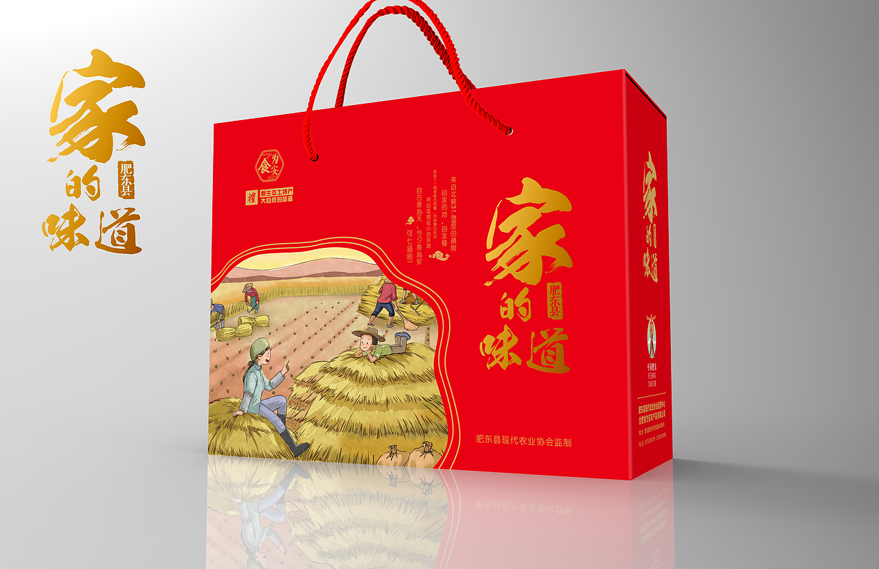 特产包装