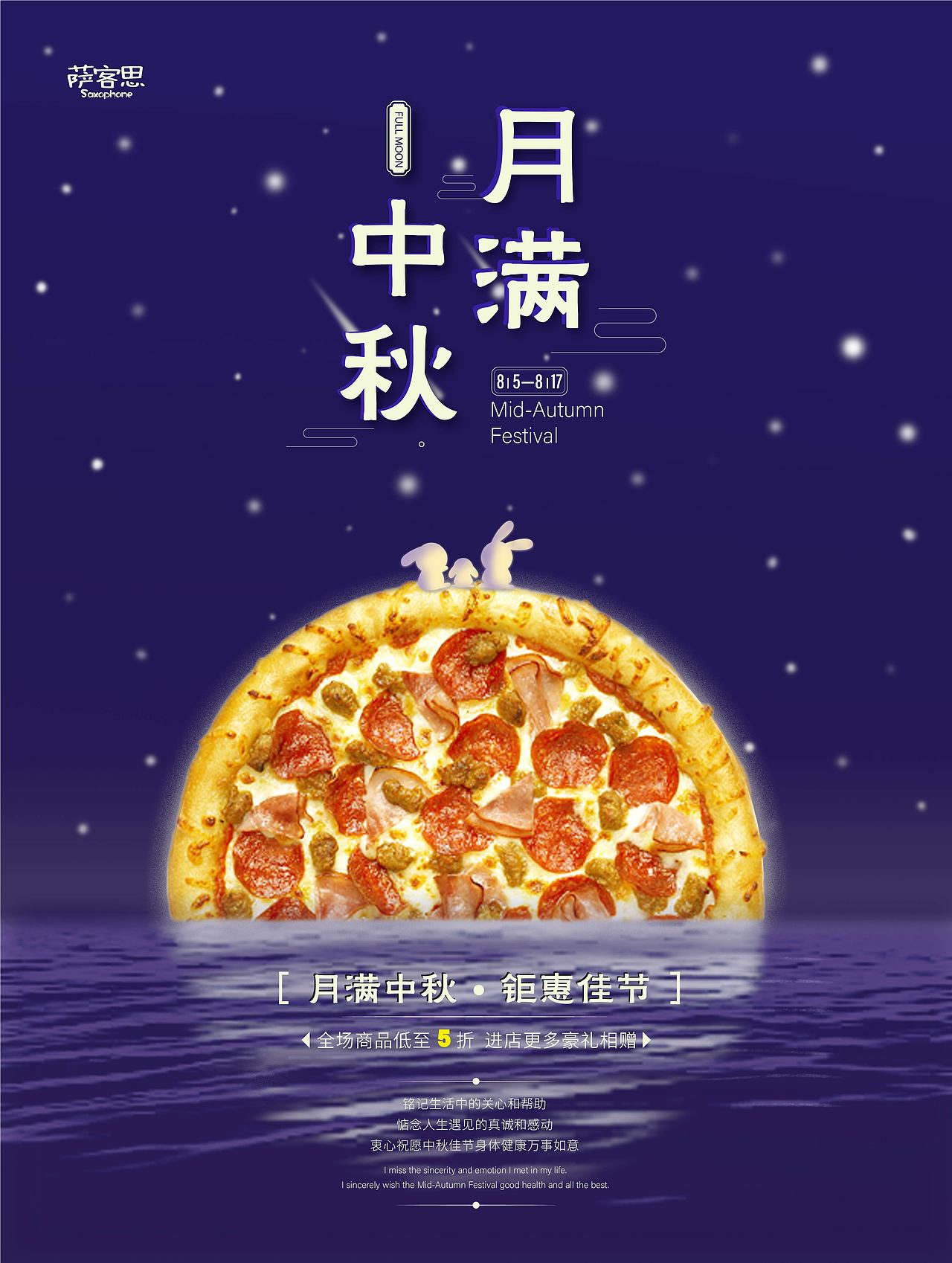 中秋海报（图ZMTk4NDAyMDg4） - 海报 - 站酷设计师兮人0原创素材 - 站酷ZCOOL