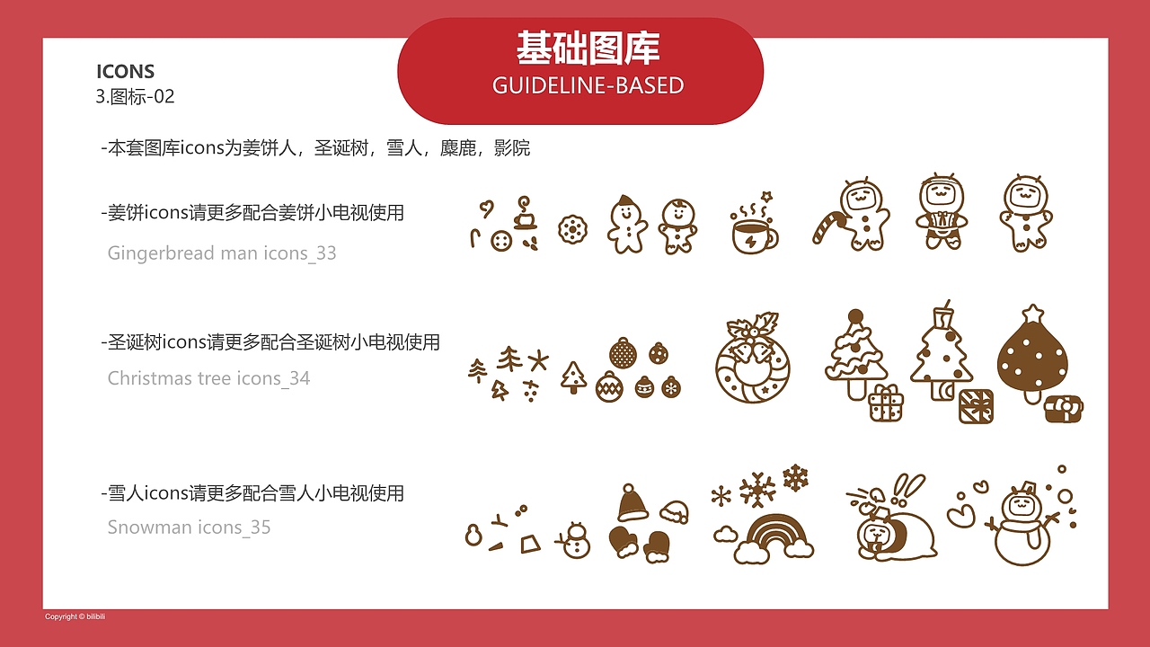 圣诞Style guide（图ZMTk5ODAyMjI0） - 品牌 - 站酷设计师污染源Ding原创素材 - 站酷ZCOOL
