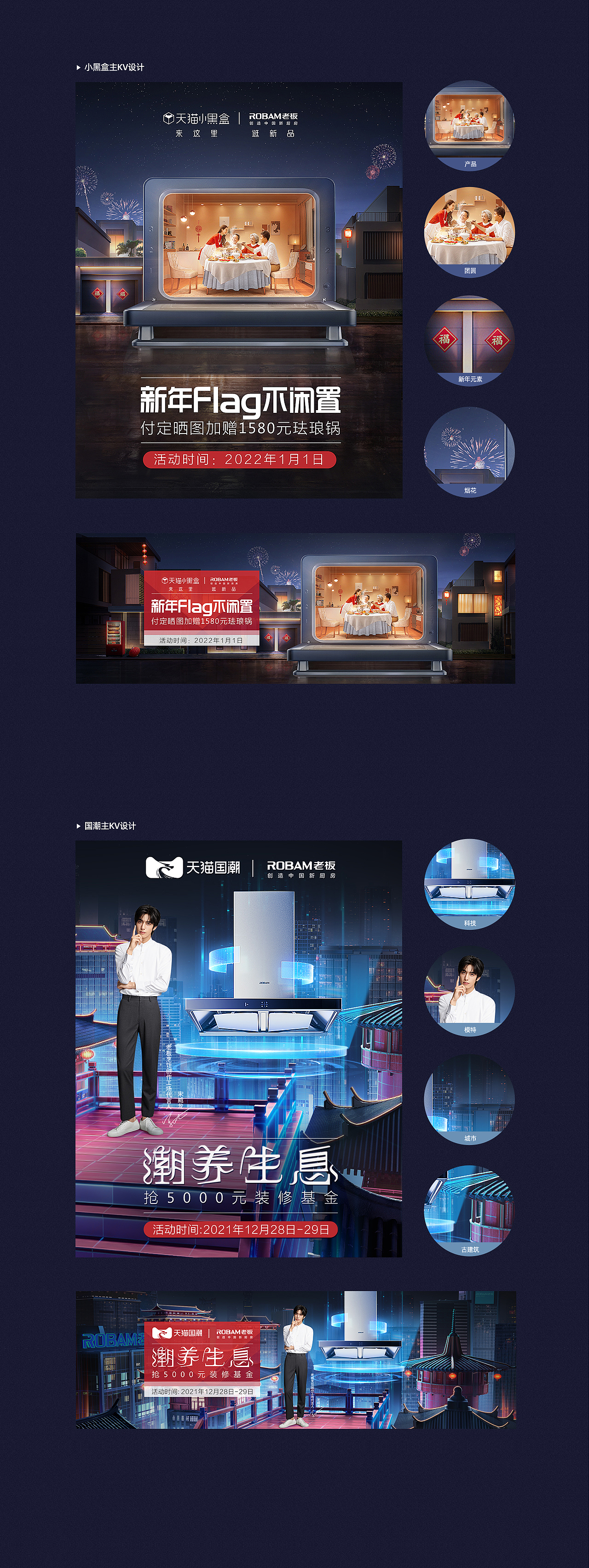 2021 商业作品年度总结(图ZMjg2MDMxMDQ4) - 电商 - 站酷设计师杰克sean原创素材 - 站酷ZCOOL