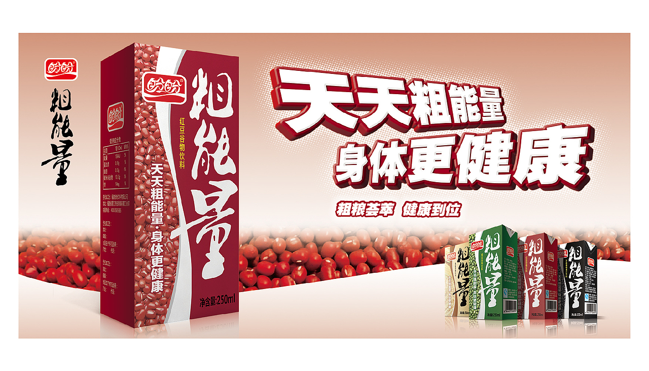 設(shè)計案例——盼盼食品（圖ZMjkwOTE4OTk2） - 海報 - 站酷設(shè)計師三部曲七步詩原創(chuàng)素材 - 站酷ZCOOL