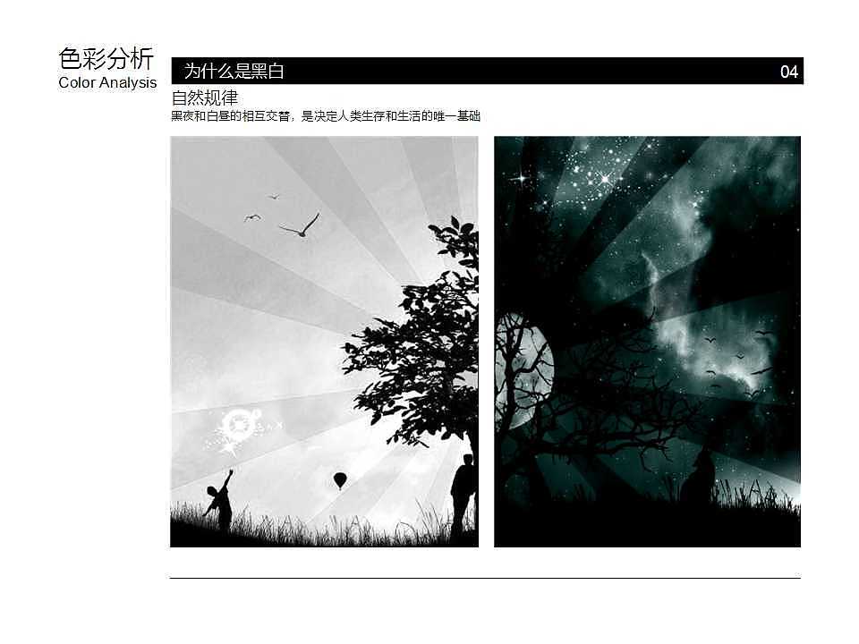 PPT-色彩之见（图ZMTk2ODc2NTY=） - PPT/Keynote - 站酷设计师Hmily29原创素材 - 站酷ZCOOL
