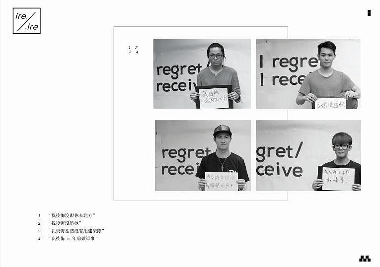 毕设/视觉设计作品 《 I regret/I receive 》（图ZNTYxNjA5NDQ=） - 品牌 - 站酷设计师alicepink原创素材 - 站酷ZCOOL