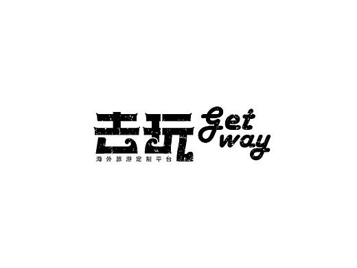 去玩旅游logo