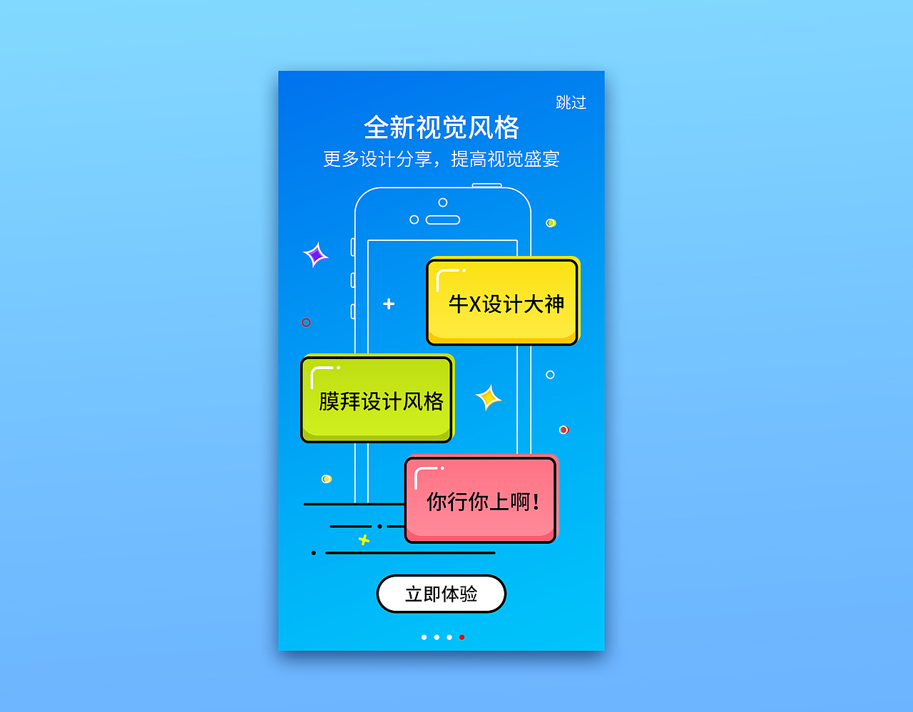 引导页设计（图ZODI5OTg3MTY=） - APP界面 - 站酷设计师一棵草09原创素材 - 站酷ZCOOL