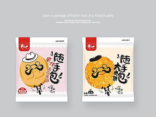 开心食品包装设计
