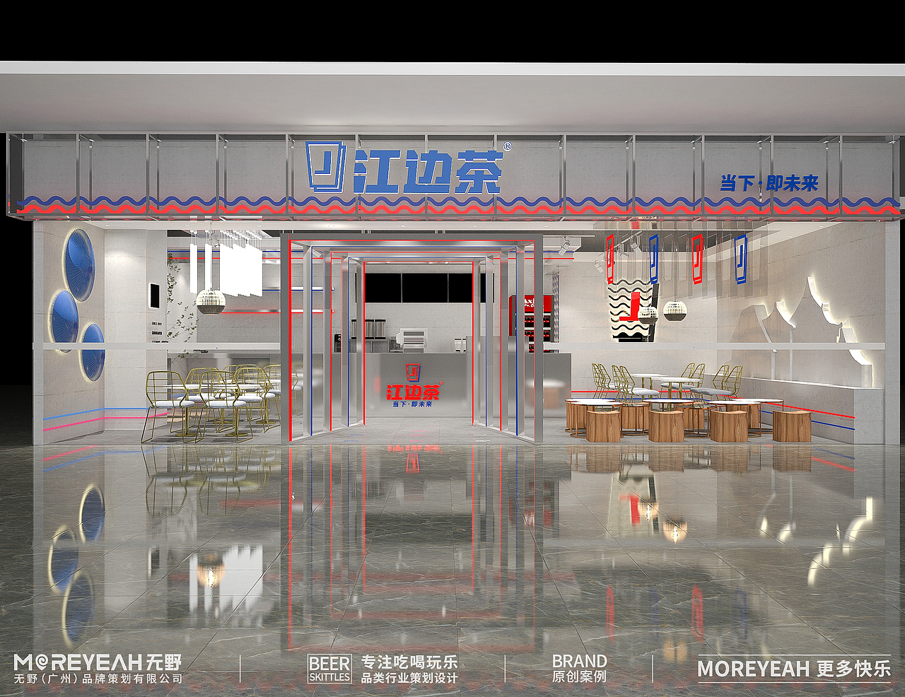 无野品牌策划全案案例 | 江边茶茶饮品牌设计（图ZMTc0NzY4MDY4） - 品牌 - 站酷设计师无野品牌策划原创素材 - 站酷ZCOOL