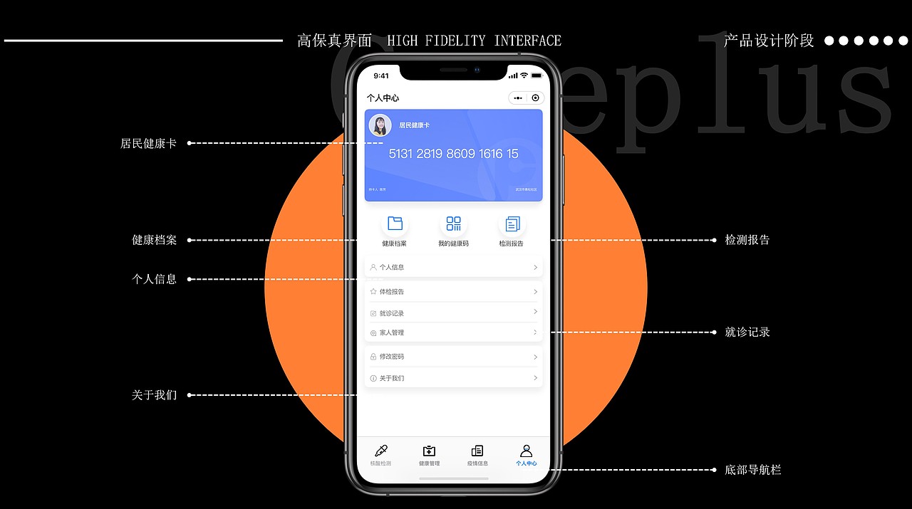 服务设计-后疫情时代核酸检测服务系统设计（图ZMjQwNDEwMzQ0） - 其他工业/产品 - 站酷设计师Snan小白原创素材 - 站酷ZCOOL