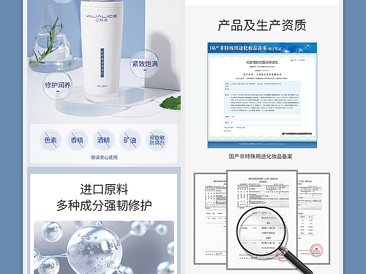 美妆详情页 | 保湿乳