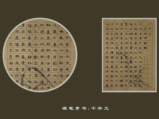 硬筆書(shū)法（個(gè)人主頁(yè)-ZNTYzNzQ1NTY=） - 其他 - 站酷設(shè)計(jì)師我是李若愚原創(chuàng)素材 - 站酷ZCOOL