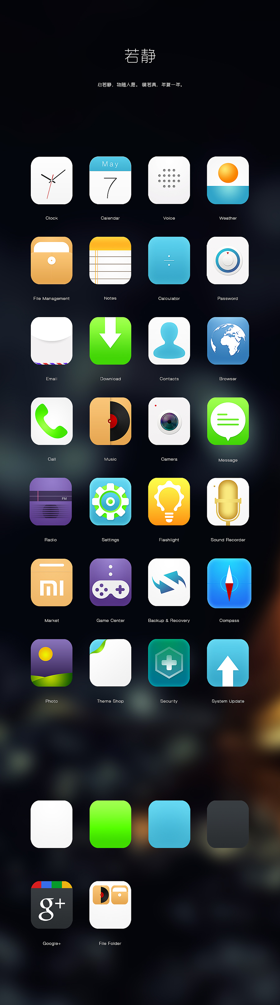若静（图ZMTczNDYzMDA=） - APP界面 - 站酷设计师lincc2077原创素材 - 站酷ZCOOL