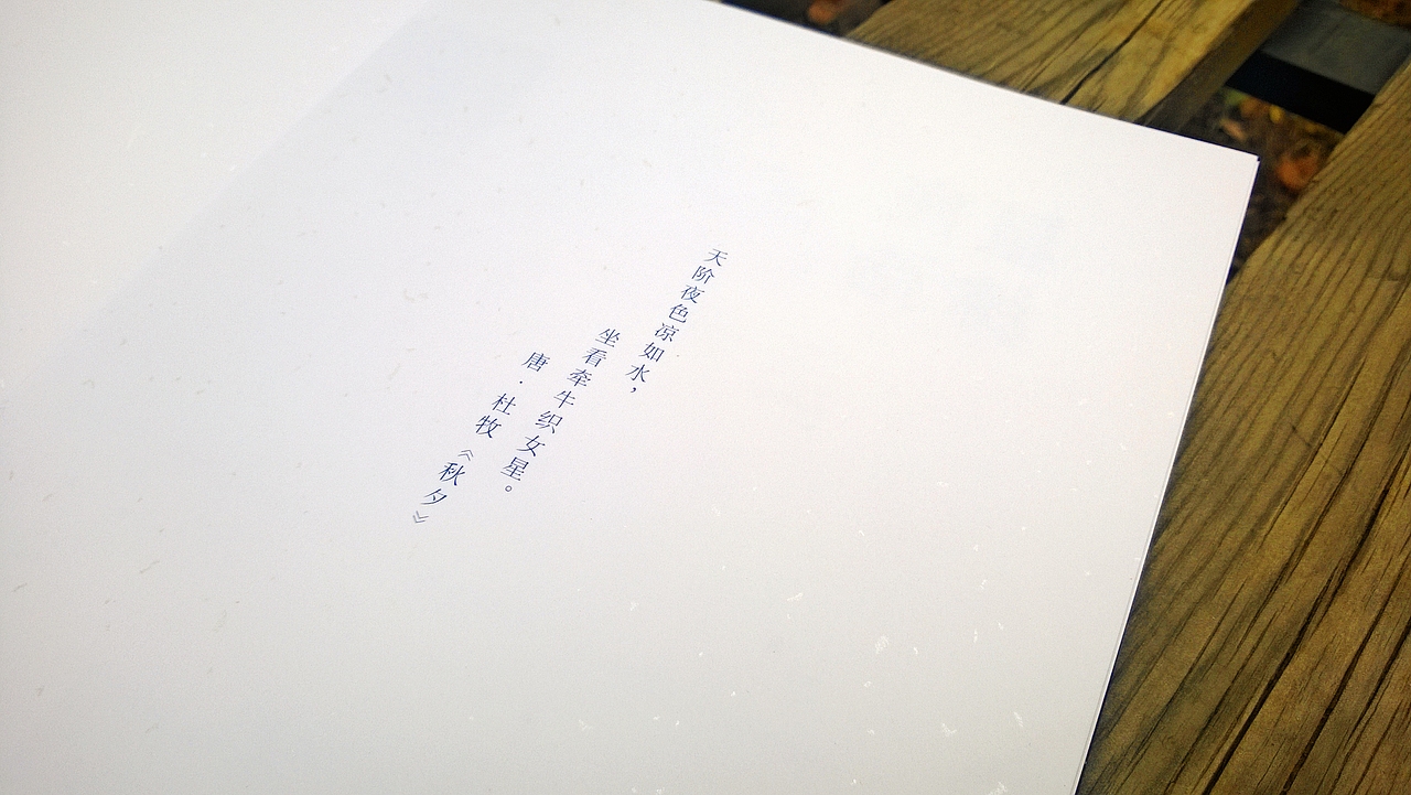 《星座神话》书籍设计