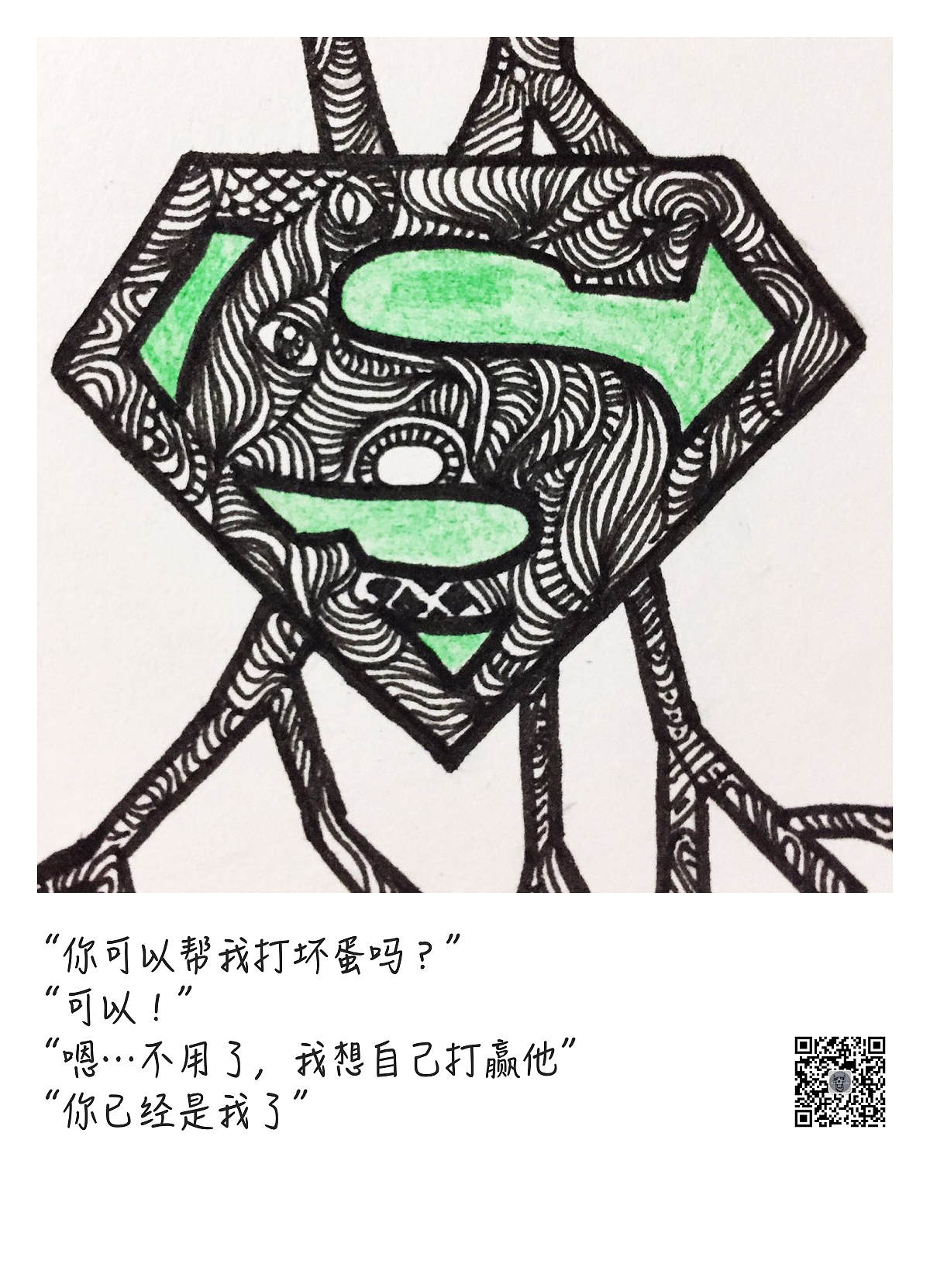 三十，一画一话（图ZNjA1NDExMjA=） - 创作习作 - 站酷设计师阿米啦啦啦原创素材 - 站酷ZCOOL