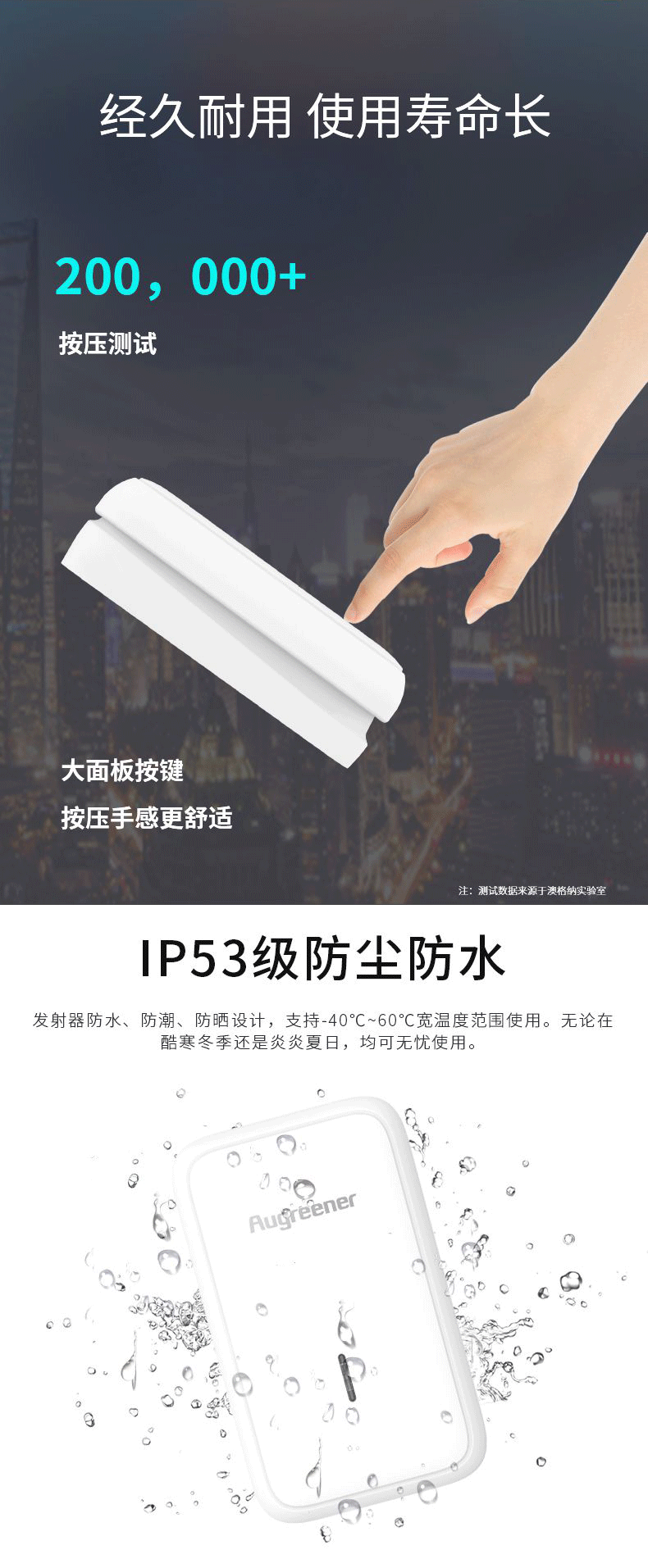 无线门铃详情页