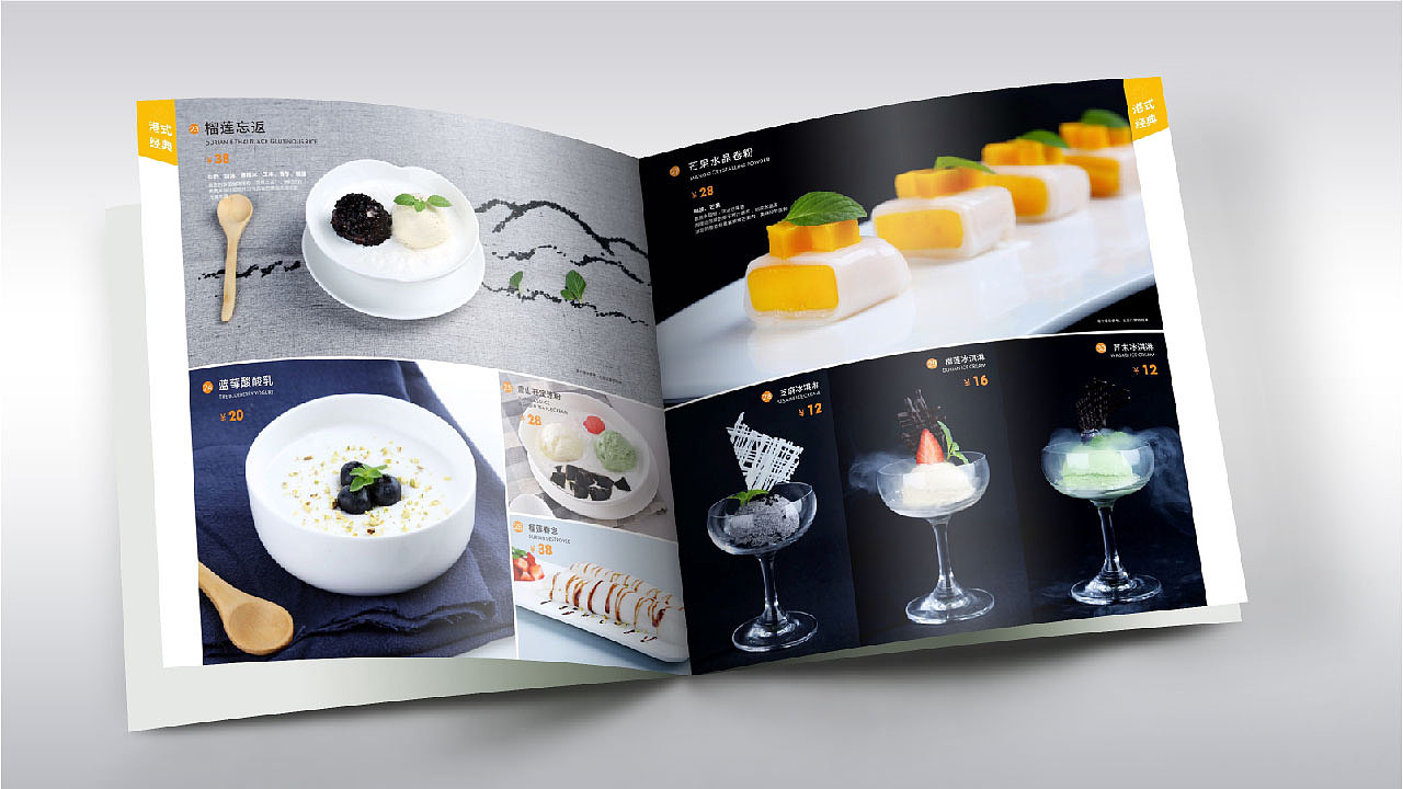 酒窝甜品-菜单设计（图ZMTgwNjE5NzYw） - 书籍/画册 - 站酷设计师田田田田字格原创素材 - 站酷ZCOOL