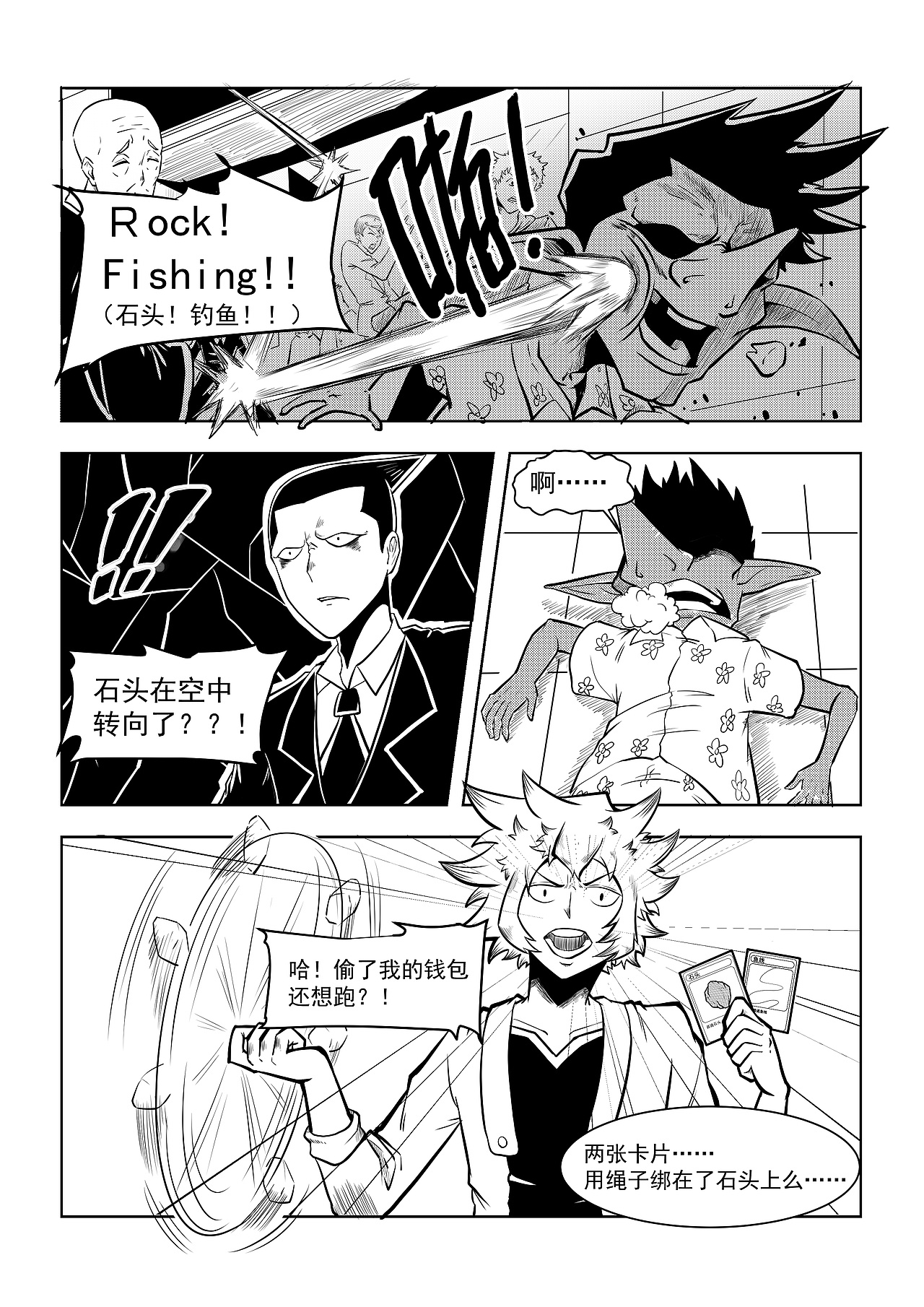 Card Card（图ZMjA4NDQ3NDcy） - 中/长篇漫画 - 站酷设计师没有漫的漫画原创素材 - 站酷ZCOOL