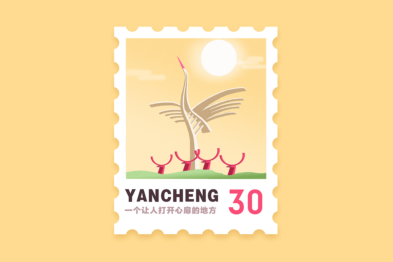 盐城地标插画邮票与文化胸章（图ZMjQzODQzNjYw） - 艺术插画 - 站酷设计师ELKBABY1原创素材 - 站酷ZCOOL
