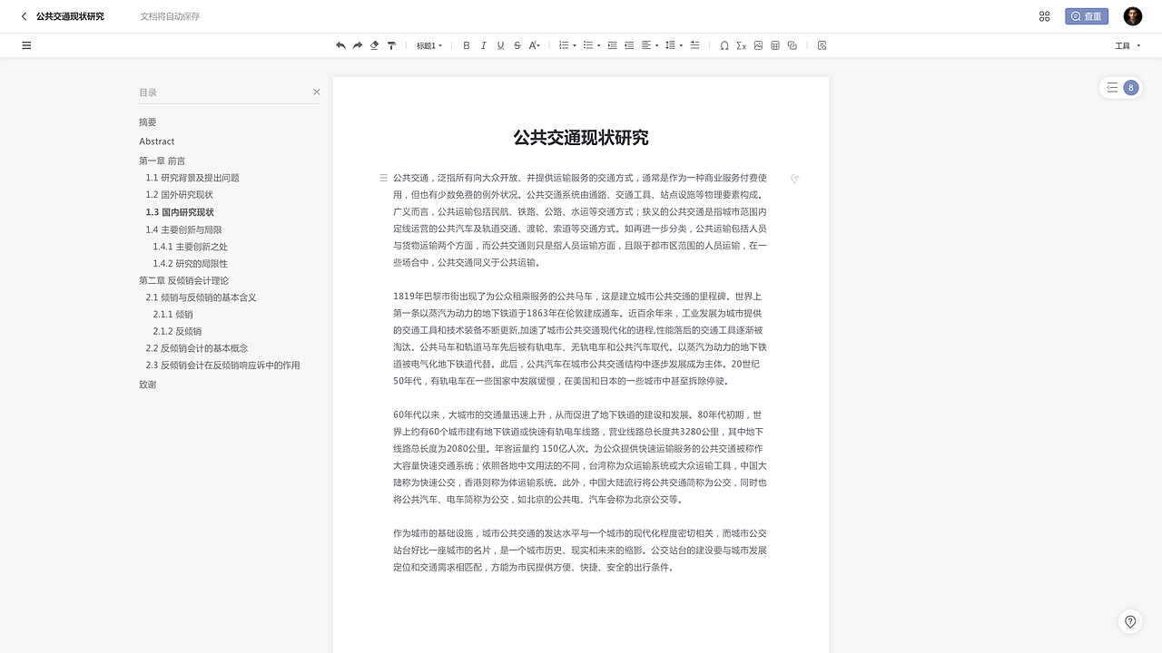 互联网论文查重产品——文献管理后台