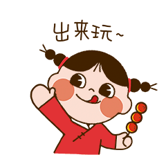 福气满满过虎年动态表情（图ZMjkyNjg0NTQ4） - 网络表情 - 站酷设计师阿T小同学原创素材 - 站酷ZCOOL