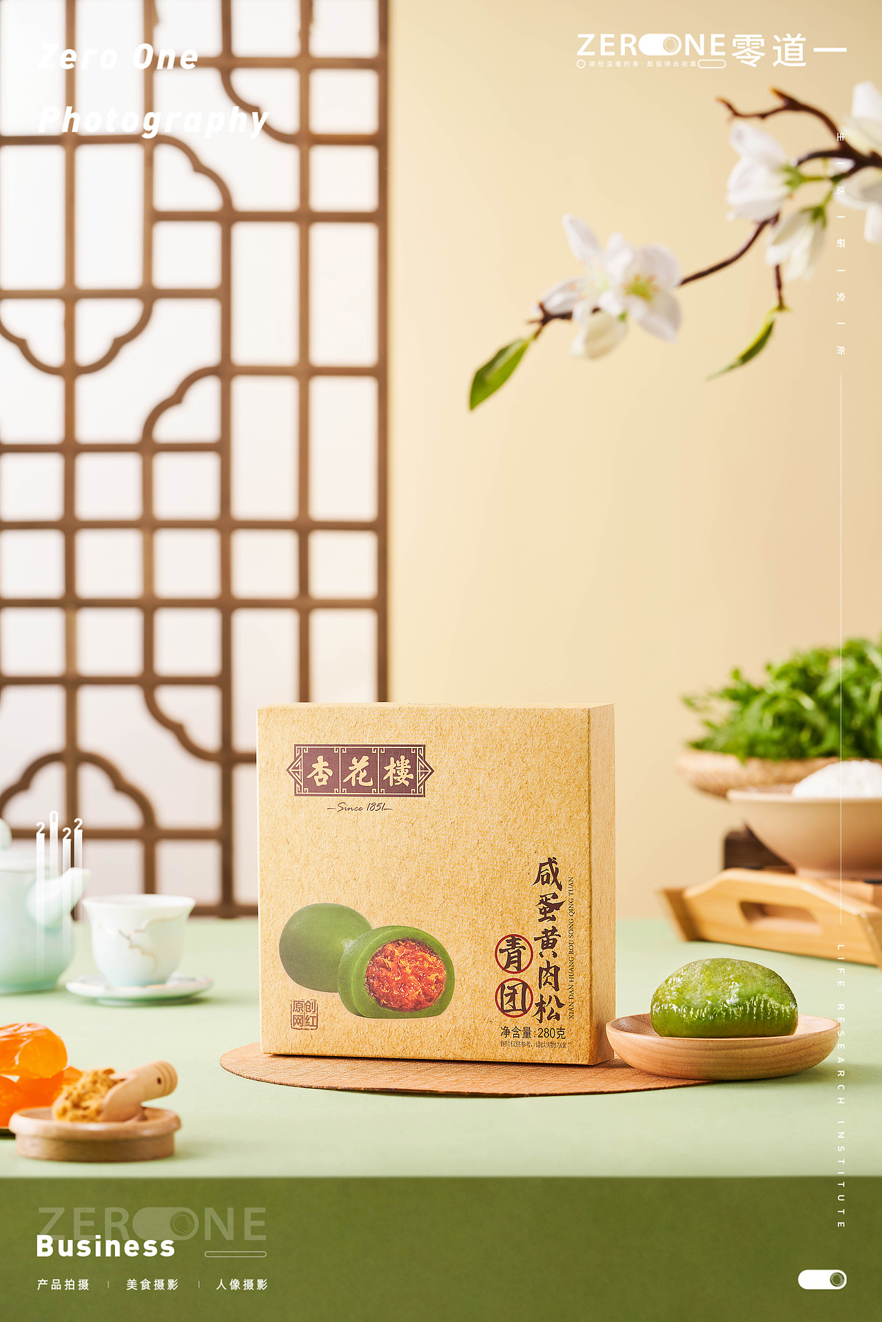 美食摄影丨杏花楼·咸蛋黄肉松青团产品案例拍摄（图ZMjk1OTg0Njk2） - 美食摄影 - 站酷设计师零道一视觉原创素材 - 站酷ZCOOL
