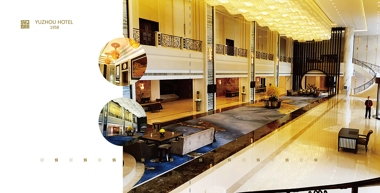 渝州酒店画册