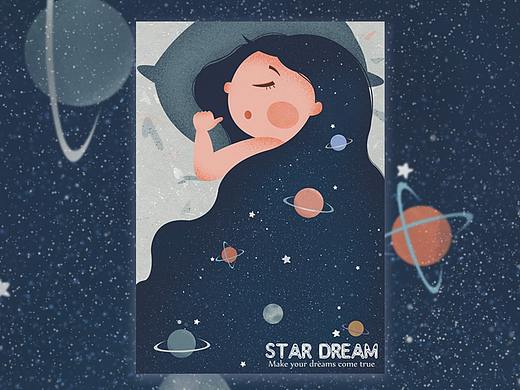 星空梦