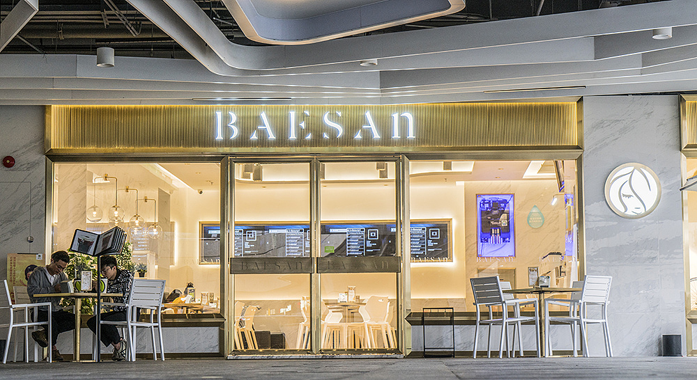 芭依珊茶饮店设计（深圳汇港店）