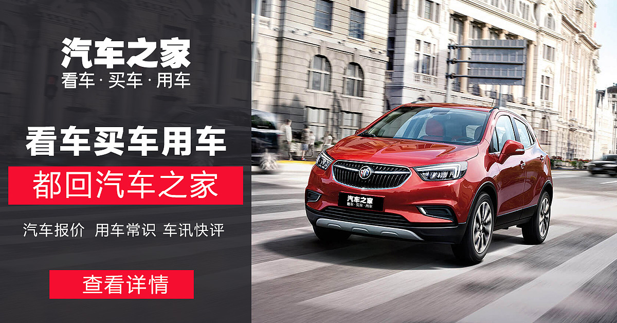 汽车类-汽车之家|网页|运营设计|979162919 - 原创作品 - 站酷 (zcool